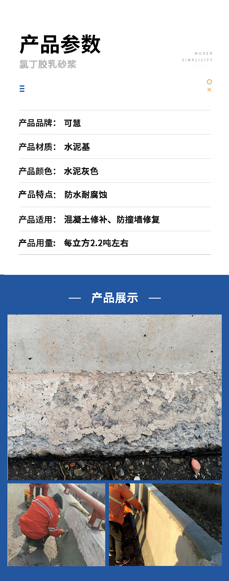 Kehui Acrylic Emulsion Mortar Manufacturer's Spot High Strength, Acid and Alkali Resistant, Corrosion Resistant, Neoprene Latex Waterproof Mortar