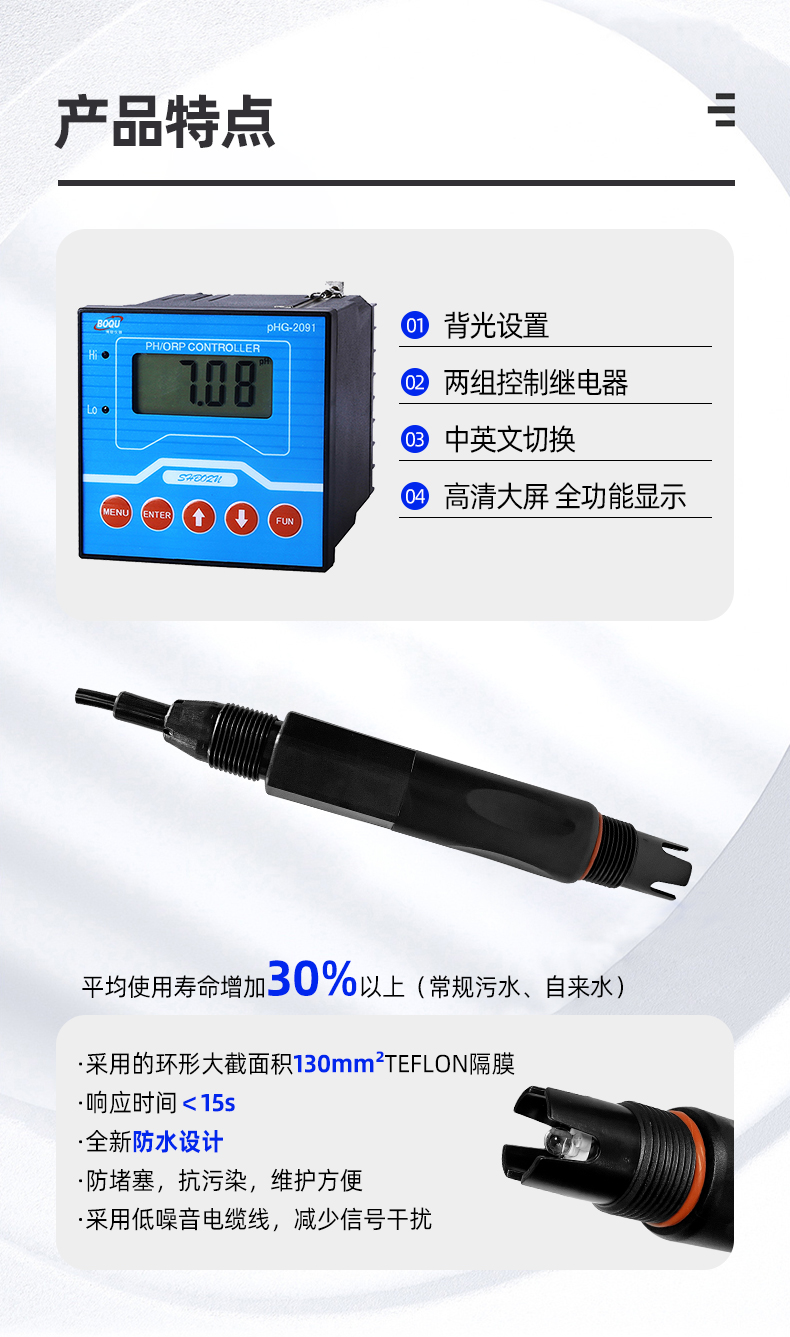 Bocai Instrument Online Industrial pH Meter Water Quality Online Monitoring Controller Performance Model pHG-2091 Acidity Meter