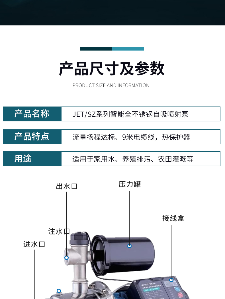 Stainless steel intelligent jet pump/large flow self priming pump/high head water pump/electric/high-pressure