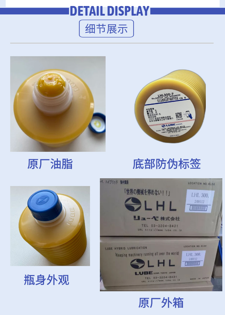 Japan LUBE lubricating grease LHL300-7 Sumitomo Sumitomo machine tool maintenance oil