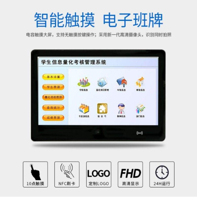 Xinchuangxin supplies a 21.5-inch electronic class information display screen