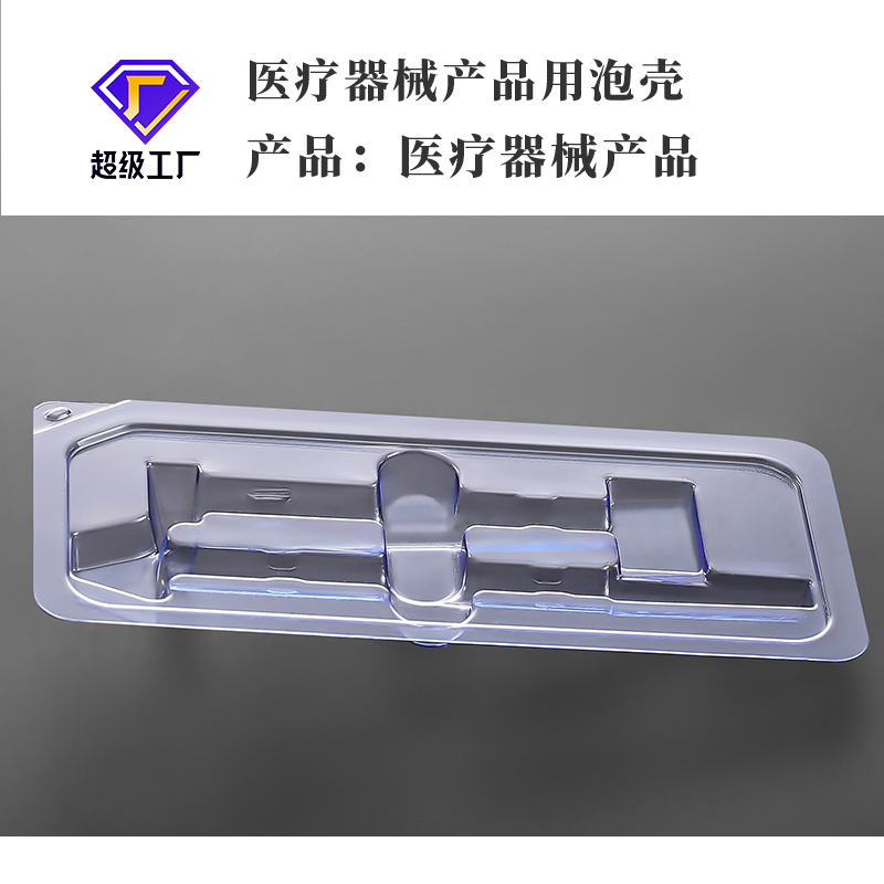 Spot heat sealed transparent needle tube inner support packaging box with blister shell, medical packaging, PVC inner support blister shell