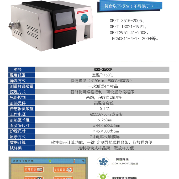 DSC differential scanning calorimeter oxidation induction period crystallization glass transition temperature thermal detection high-temperature thermal analyzer