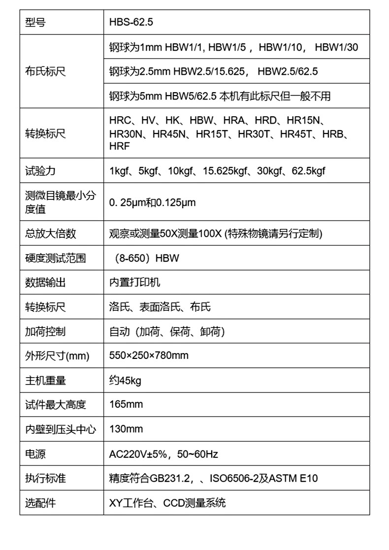 Digital display small load cloth hardness tester Tianyan touch screen digital display automatic turret electronic closed-loop control