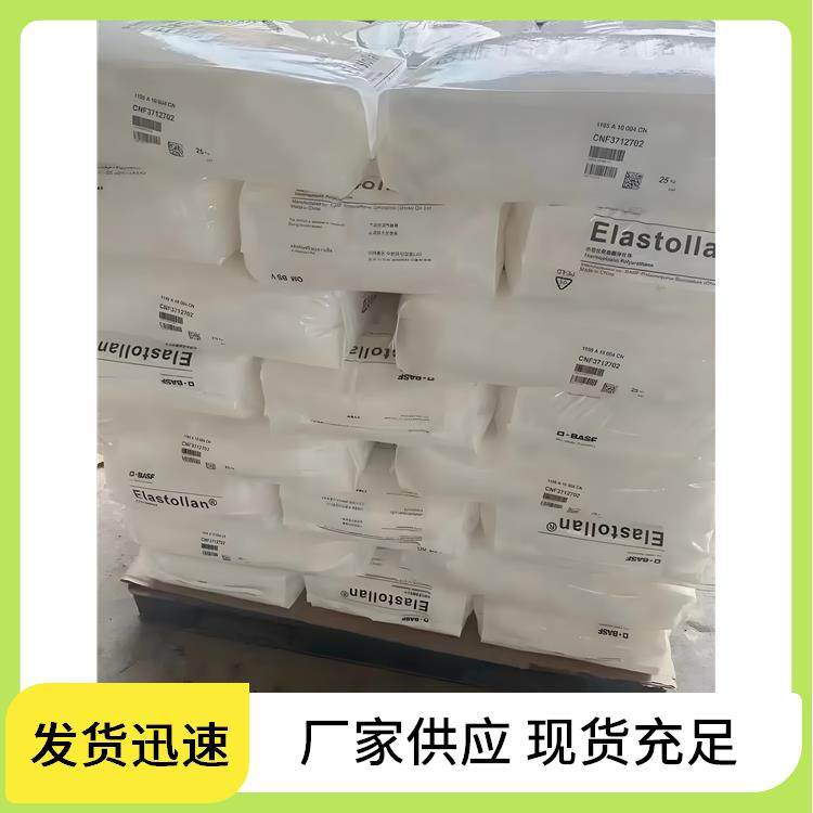 TPU德国巴斯夫6064A 优良定型固型橡塑原料塑料材料