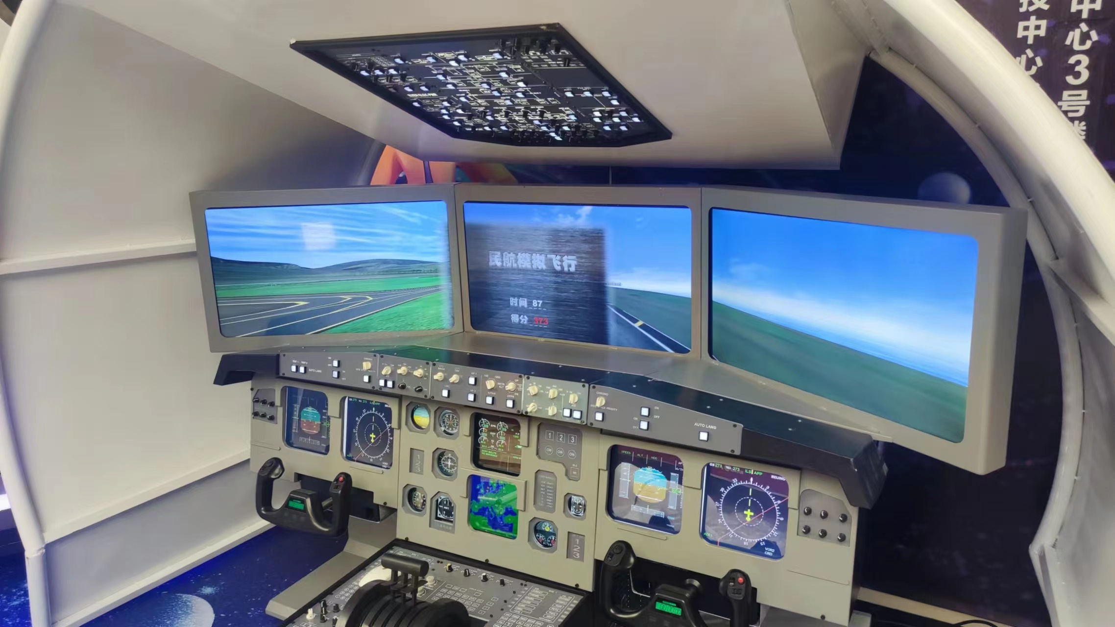 空客A320驾驶模拟器 店面飞行体验 24小时对接 创意项目 皇达