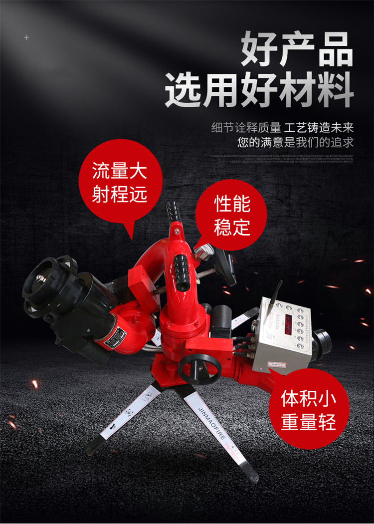 High Power Forest Fire Extinguishing Water Cannon PSKDY50ZB Mobile Self Tilting Remote Control Fire Cannon Adjustable Self Tilting Cannon