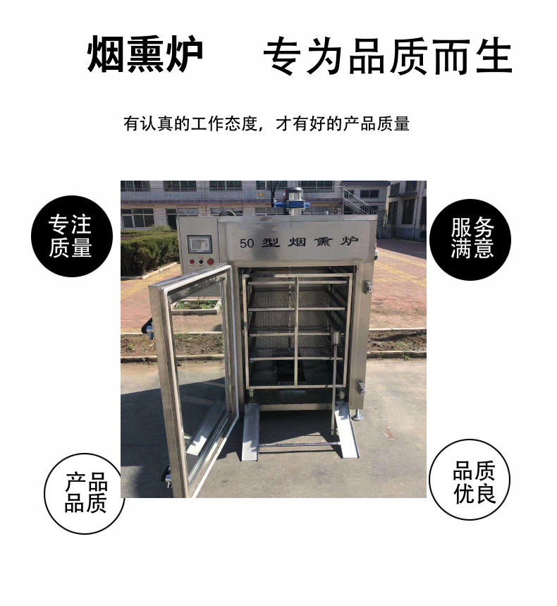 Dried tofu fumigation stove manufacturer bacon drying and coloring stove smoked dried bean curd machine