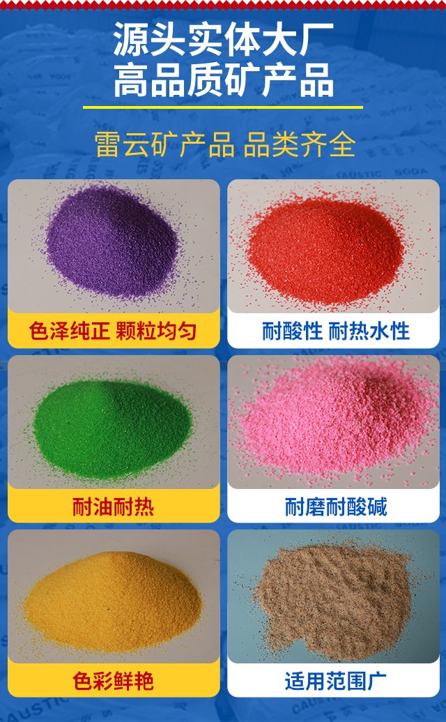 Dyeing, sintering, colored sand bottle painting, epoxy flooring, sintered sand, artificial beach net, red sand