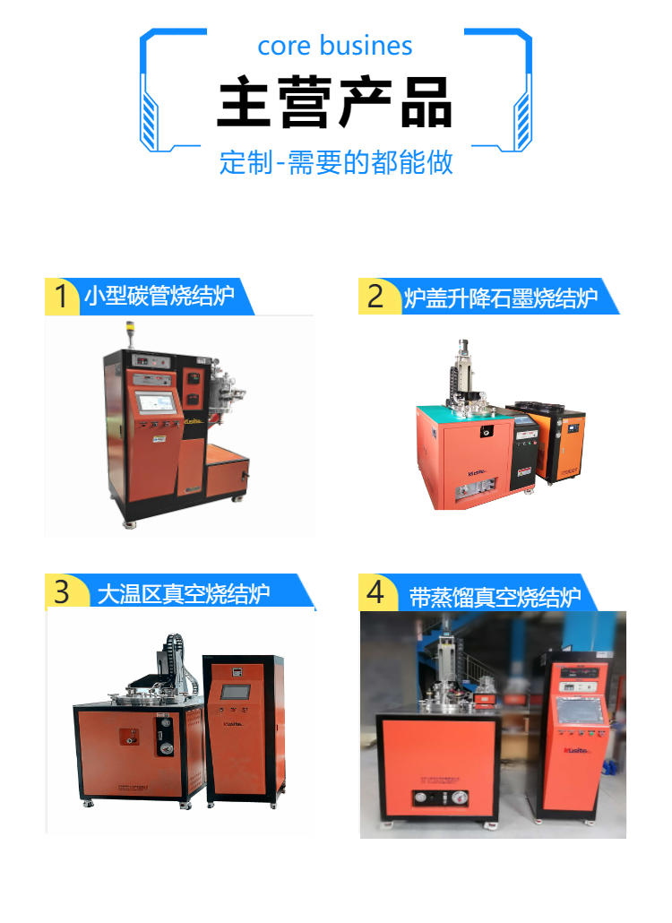 Graphite vacuum sintering furnace for scientific research experiments, melting furnace, powder metallurgy forming, material preparation, heat treatment and annealing