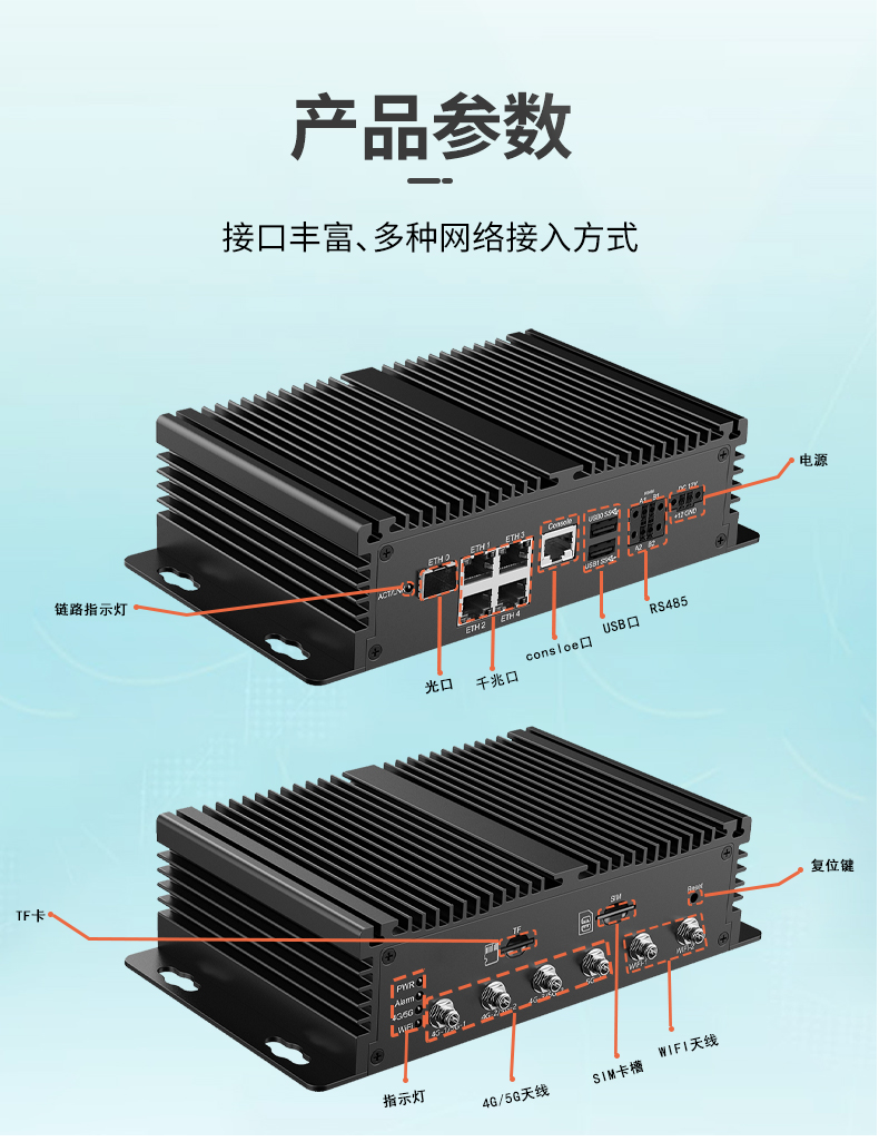 SG700 full network connectivity 5G intelligent AI edge vision intelligent terminal industrial network 4-way gigabit port 16TOPS computing power