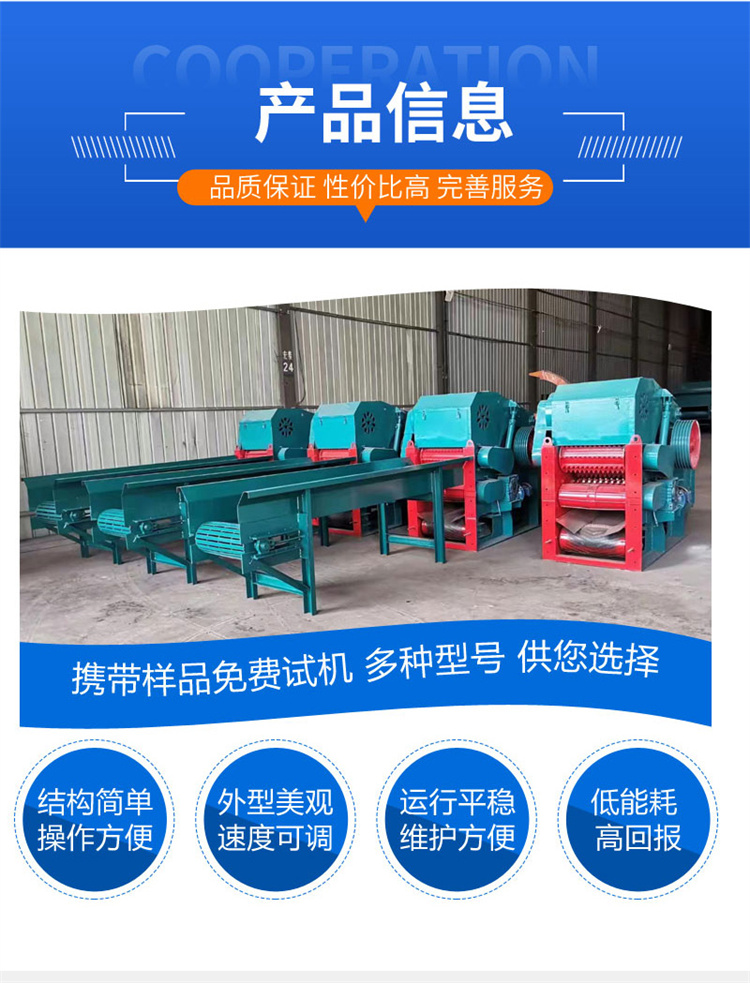 Drum chipper, waste wood and board slicing equipment, hydraulic pine and poplar slicing machine, Likeda