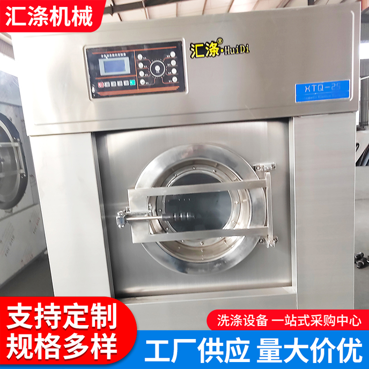 Large capacity hotel washing machine, fully automatic industrial washing machine, industrial washing equipment, industrial washing machine