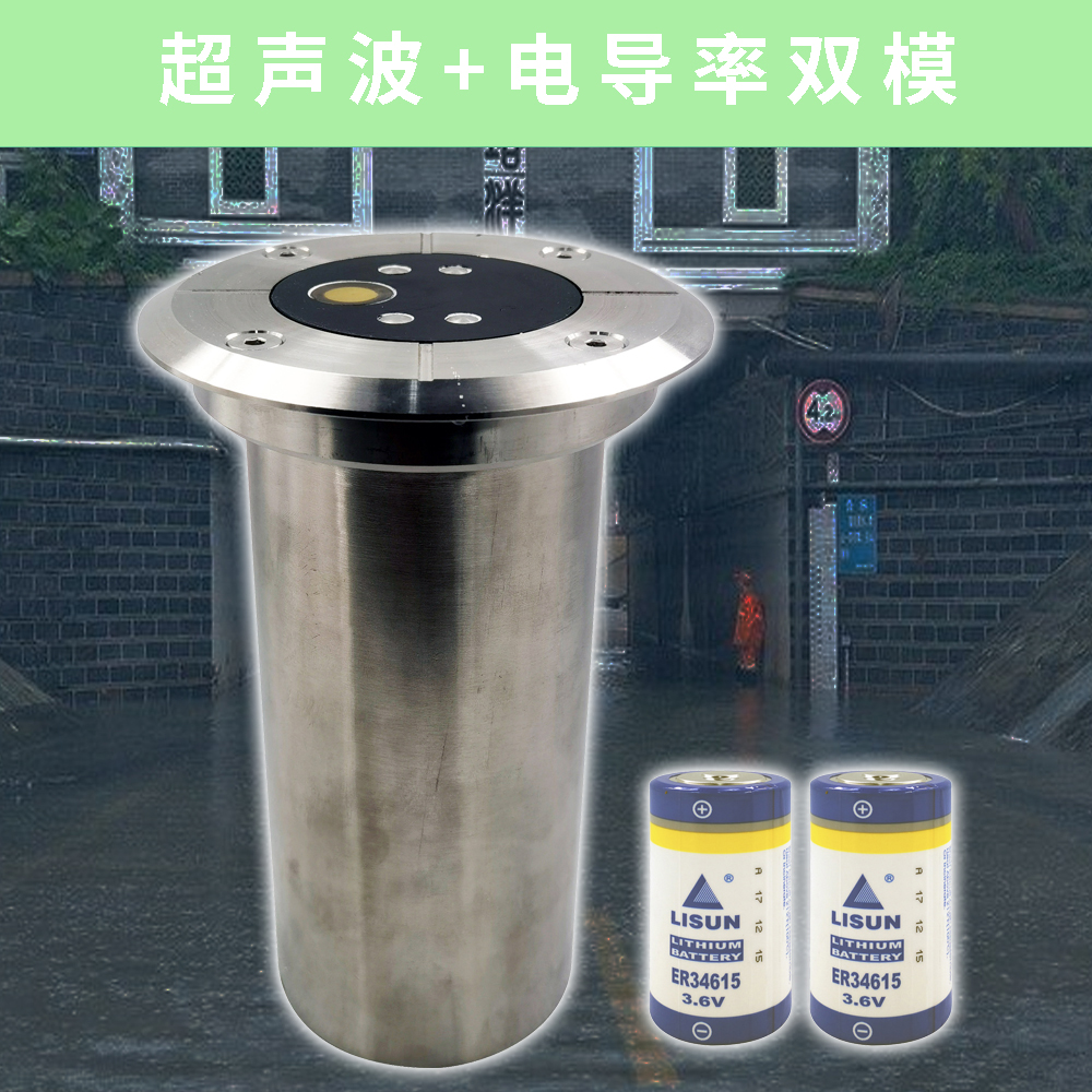 Underground ultrasonic wave path area water meter, water level sensor, water accumulation measurement, urban road rainfall telemetry terminal