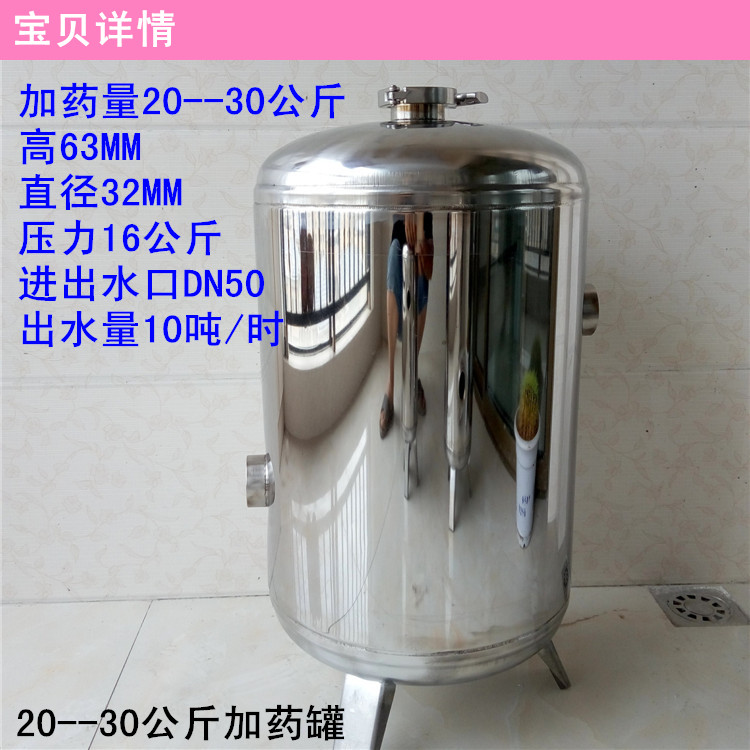 Stainless steel silicon phosphorus crystal tank descaling device, water softener, pre filter, boiler scale inhibitor dosing tank