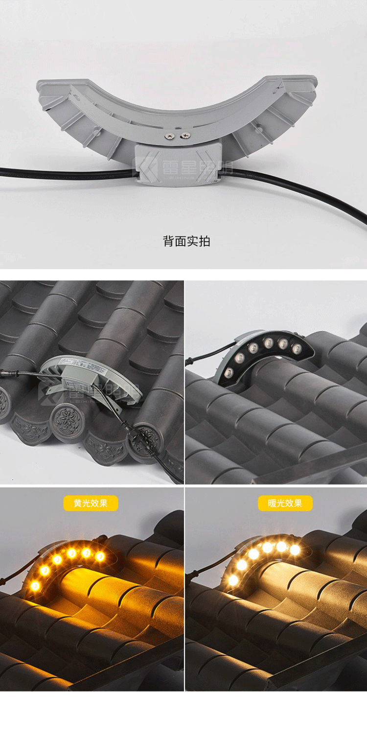 Lei Xing Corrugated Light 6w Outdoor Ancient Building Tile Roof Light Penthouse Tile 24V Crescent Light LX-WLD-018