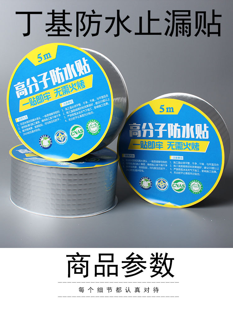 Self adhesive aluminum foil butyl tape roof waterproof and leak sealing tape high-temperature pipeline sealing and leak sealing tape