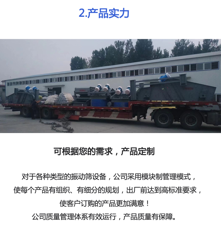 Mining heavy-duty vibrating screen, sand and gravel linear vibrating screen manufacturer, iron ore linear screening machine