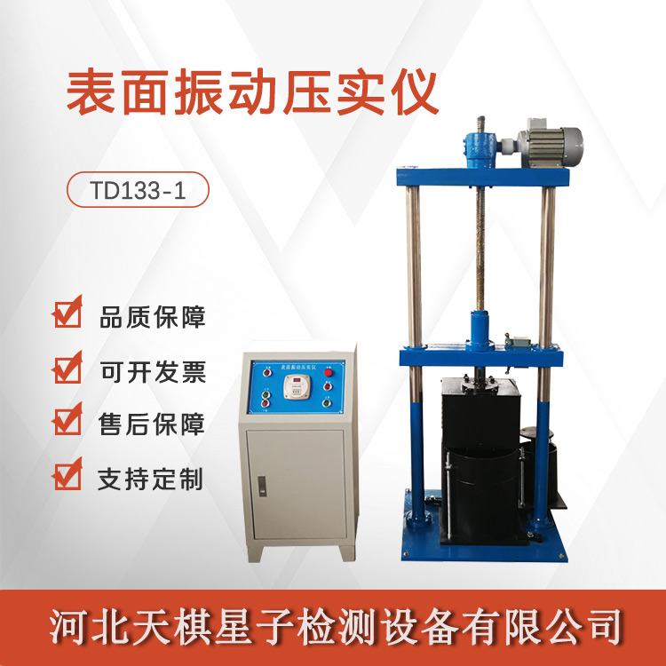 Tianqi Xingzi Asphalt Mixture Surface Vibration Compactor National Package Customizable