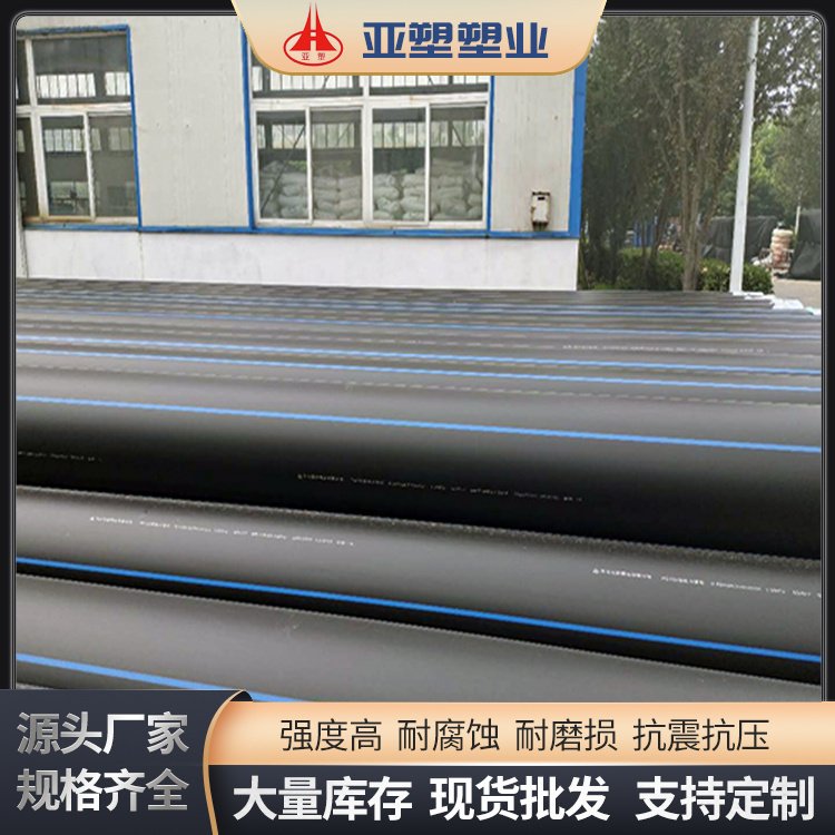 PE给水管园林灌溉用pe打孔渗水管市政工程自来水饮用管亚塑