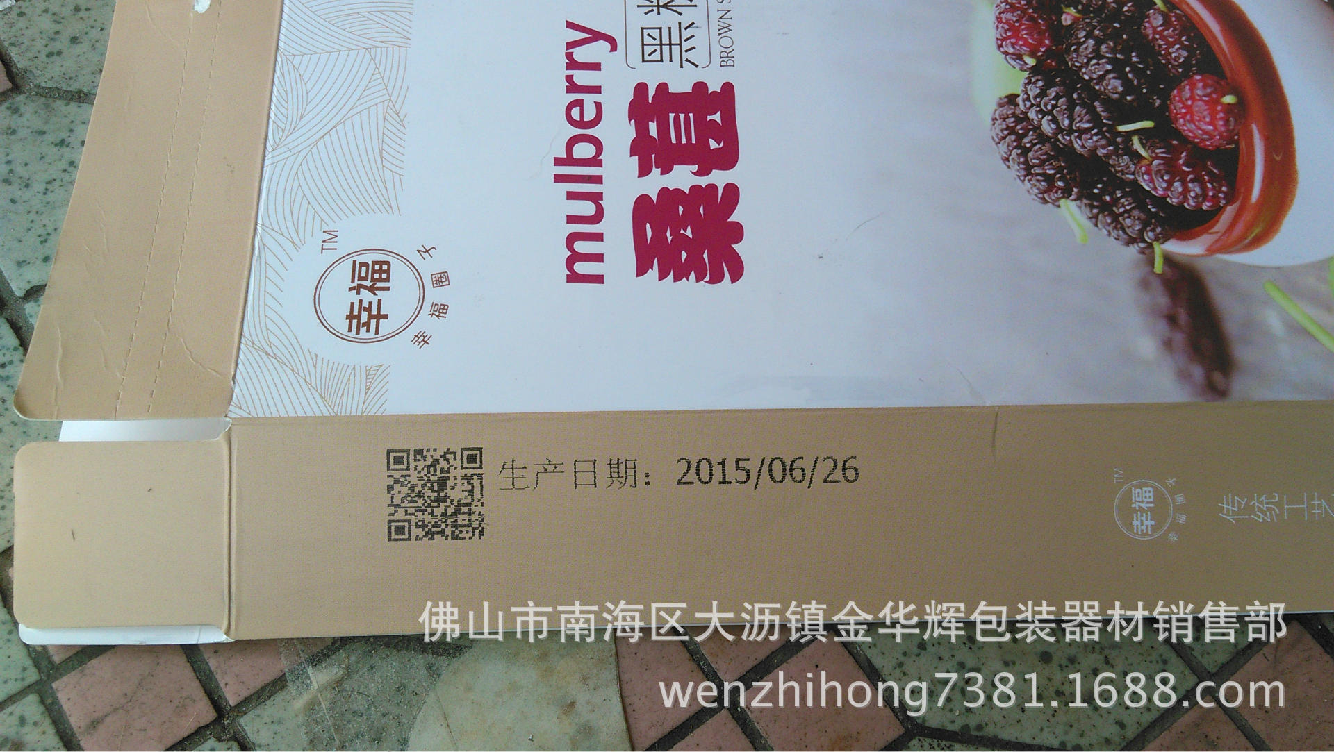 Color box QR code, production date inkjet printer, production batch number, shelf life, expiration date inkjet printer