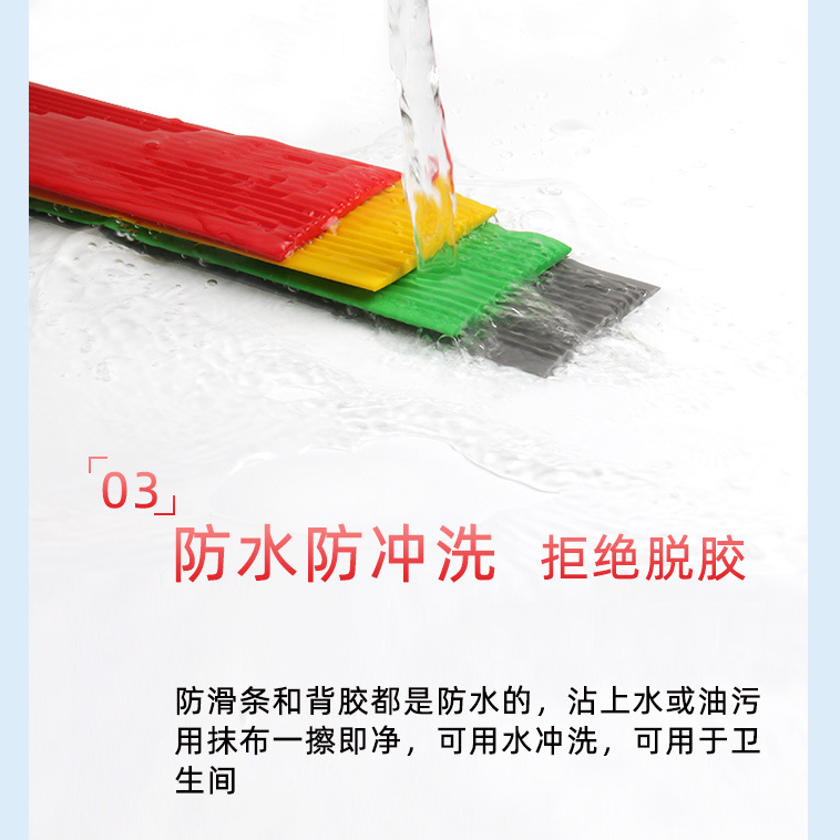 PVC staircase anti-skid strip, step anti-skid sticker, kindergarten school mall anti-skid strip