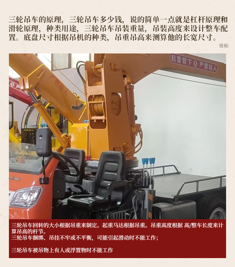 Three wheeled truck mounted crane, 3-ton lifting crane, agricultural crane, transport vehicle with strong lifting capacity, widely used