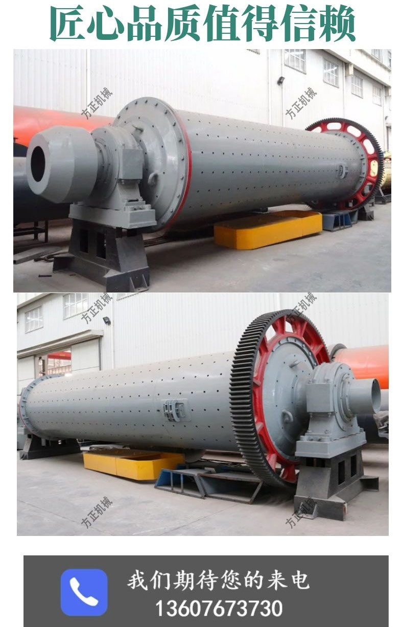 Cryolite ball mill with annual output of 100000 tons floatation water separation silicate Φ 1830x3500 Fangzheng Machinery