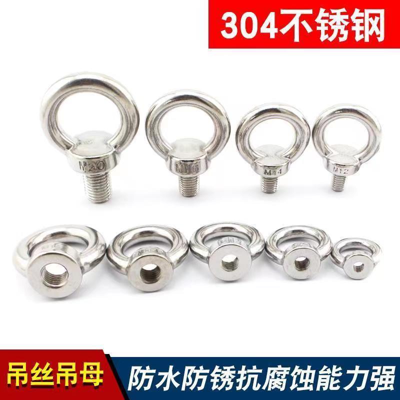 Authentic national standard 304 stainless steel lifting ring nut bolt with ring screw fastener M6M8M12