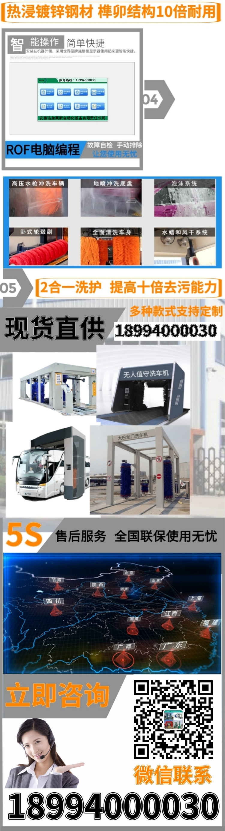 Fully automatic sedan gantry computer car washing machine, gas station tunnel type car washing equipment, Jiesi Lai