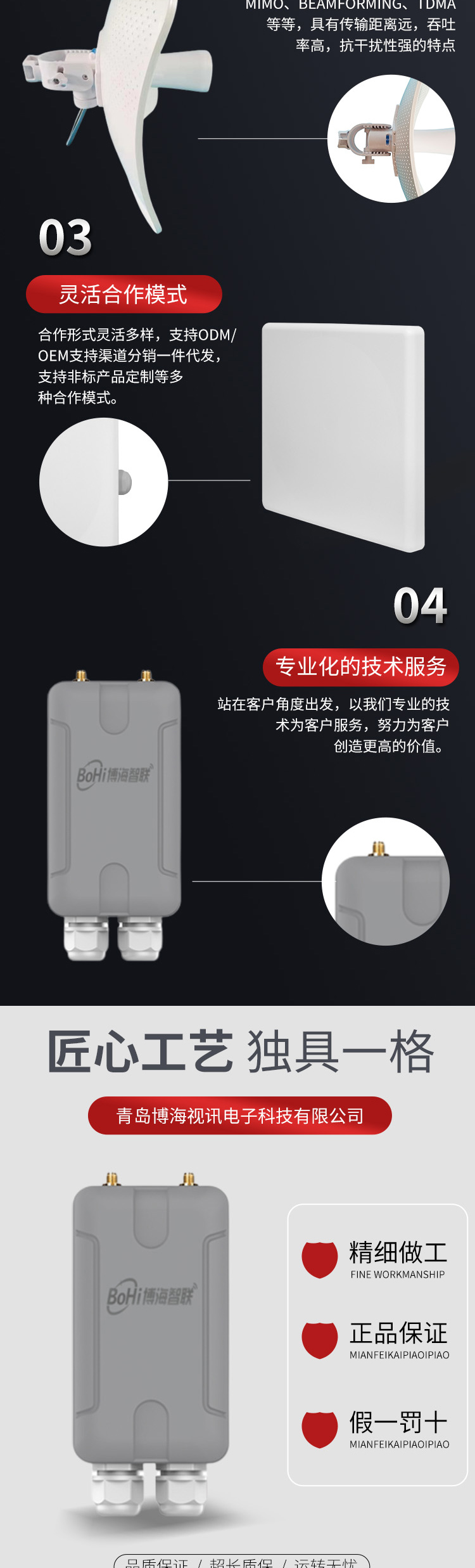 Bohai Video Industrial Explosion-proof Wireless Base Station Main Station Network Bridge Attached Personnel Positioning System